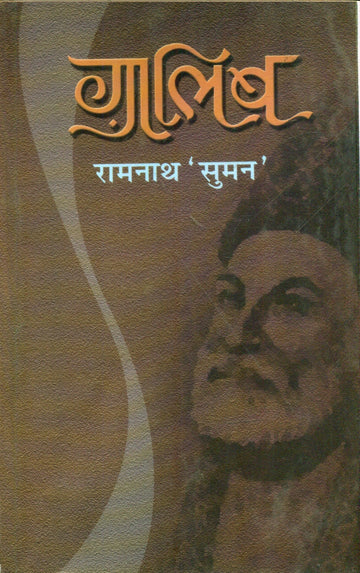 Ghalib