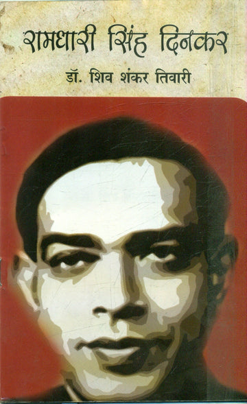Ramdhari Singh Dinkar