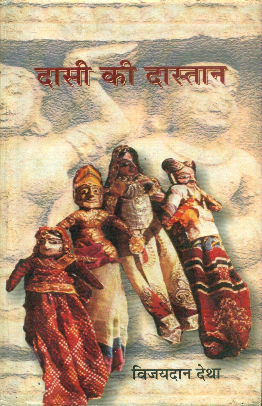 Daasi Ki Dastan