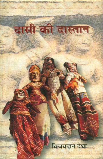 Daasi Ki Dastan