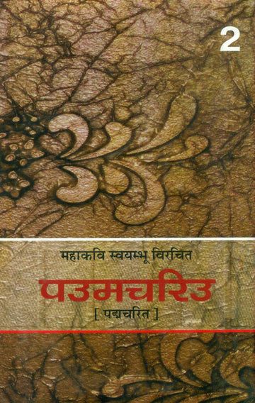 PaumaChariu (Part2)