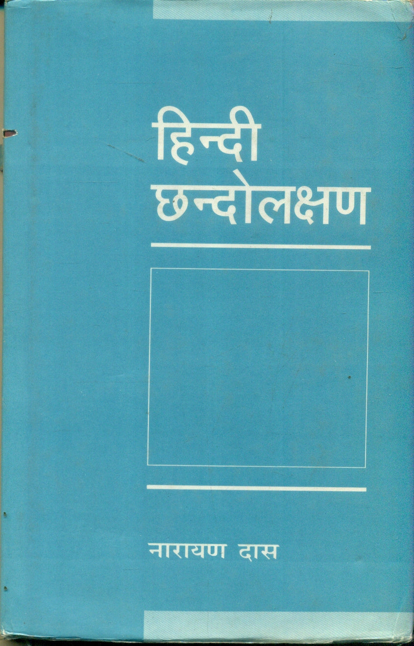 Hindi Chhandolakshan