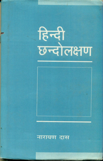 Hindi Chhandolakshan
