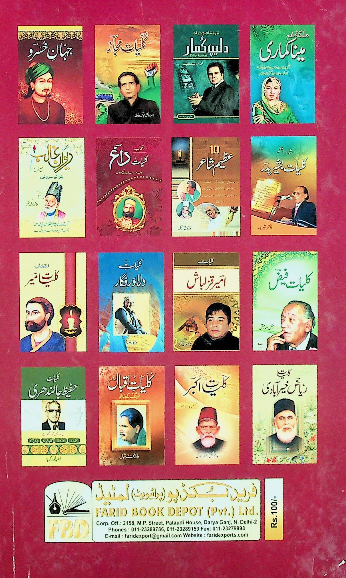 10 Mehboob Shair