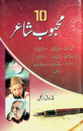 10 Mehboob Shair