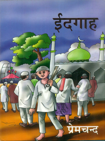 Idgah