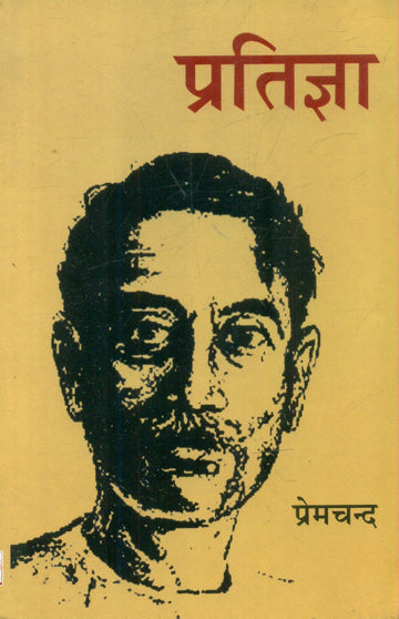 Pratigya