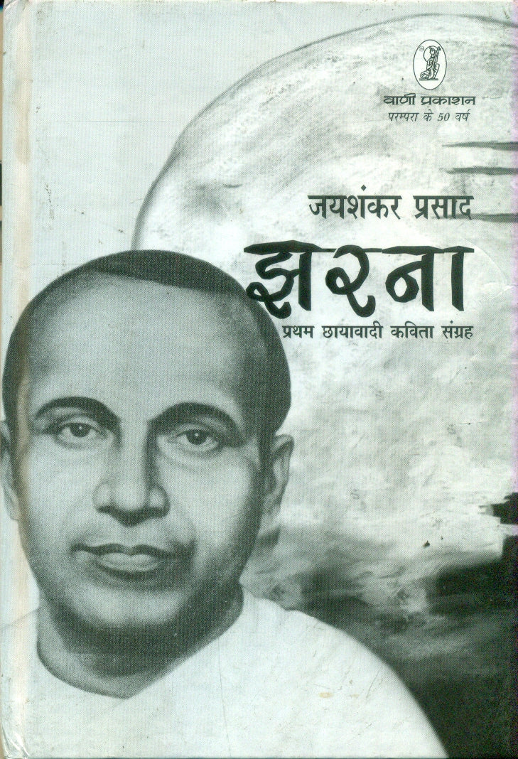 Jharna