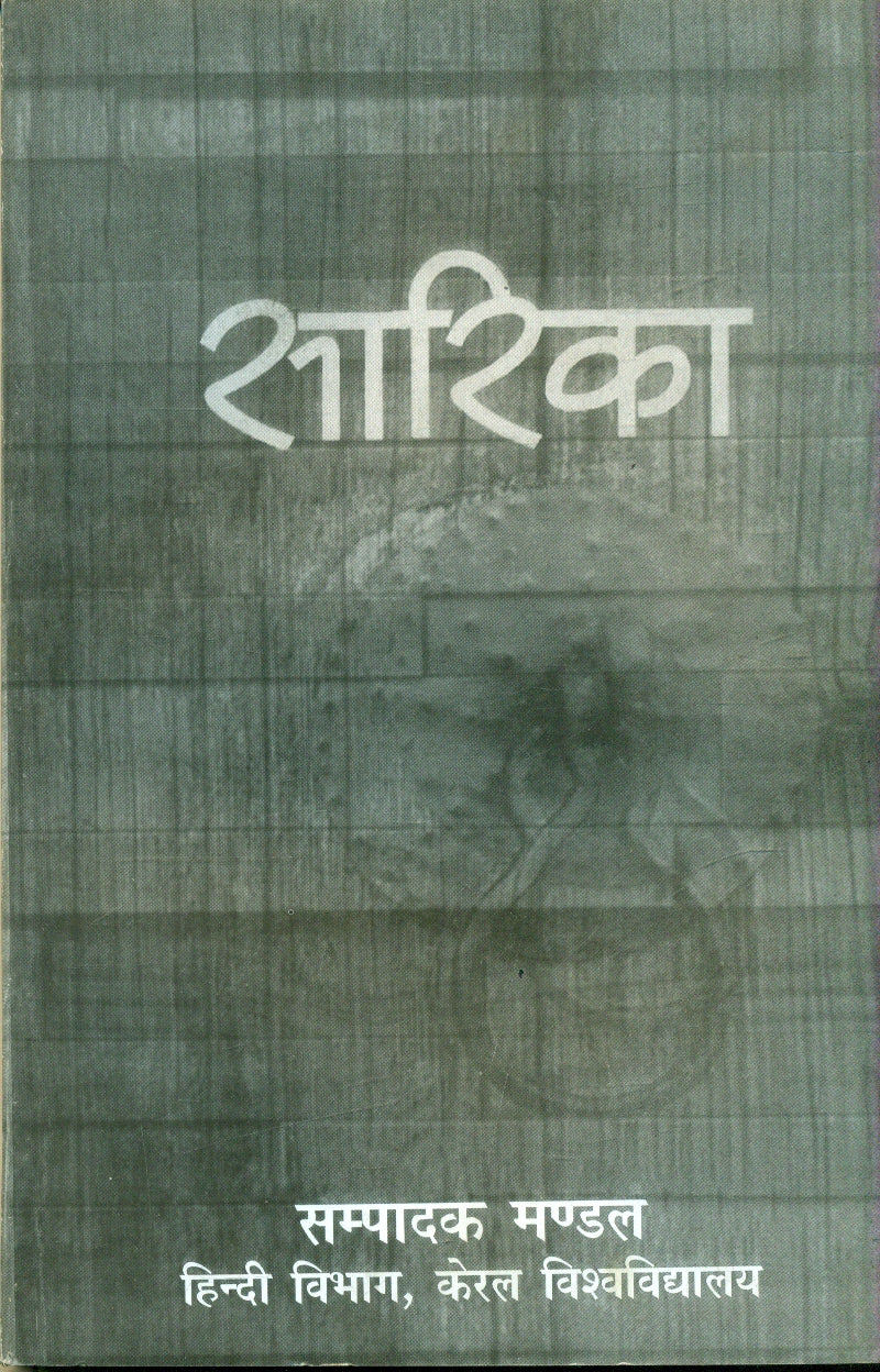 Sarika