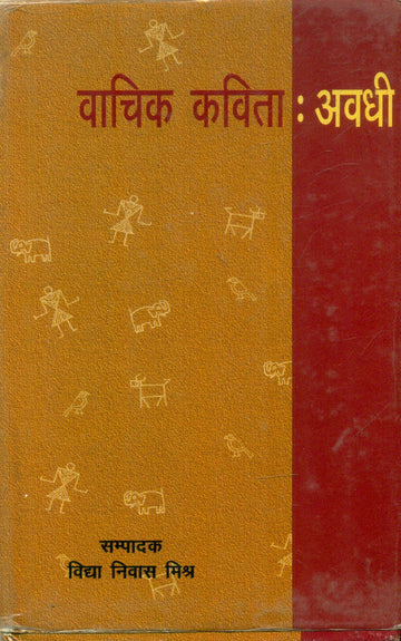 Vachik Kavita : Awadhi