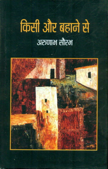 Kisi Aur Bahane Se