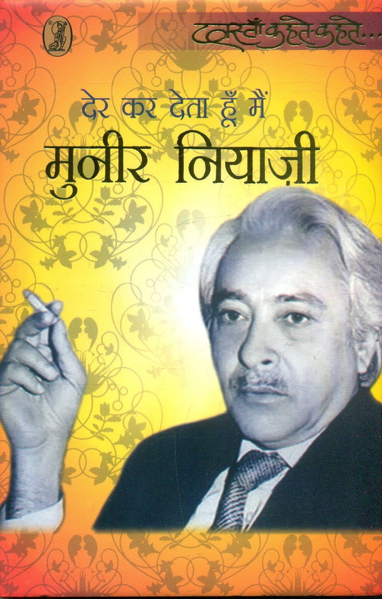 Der Kar Deta Hoon Main