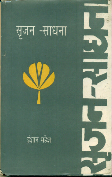 Srijan Sadhna
