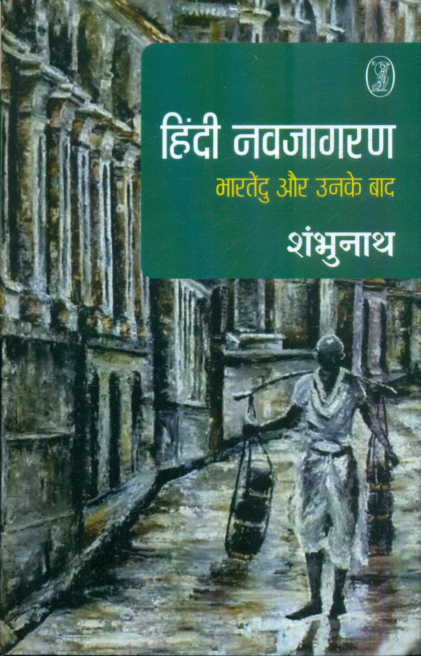 Hindi Navjagaran : Bhartendu Aur Unke Baad