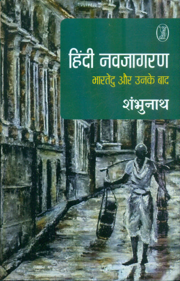 Hindi Navjagaran : Bhartendu Aur Unke Baad