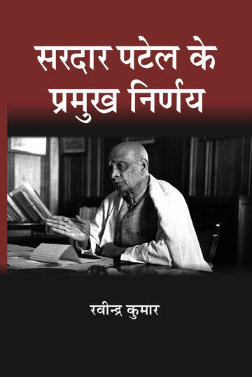 Sardar Patel Ke Pramukh Nirnaye