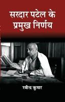 Sardar Patel Ke Pramukh Niranye