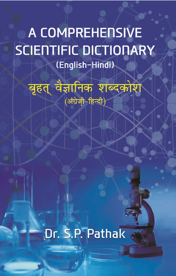 A COMPREHENSIVE SCIENTIFIC DICTIONARY (English-Hindi)