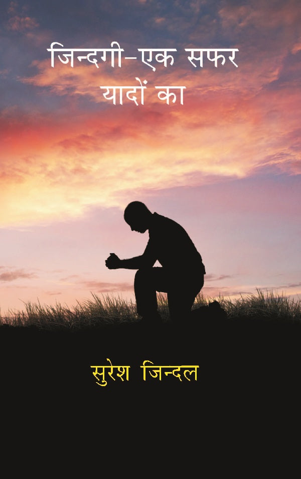 Zindagi - Ek Safar Yaadon Ka