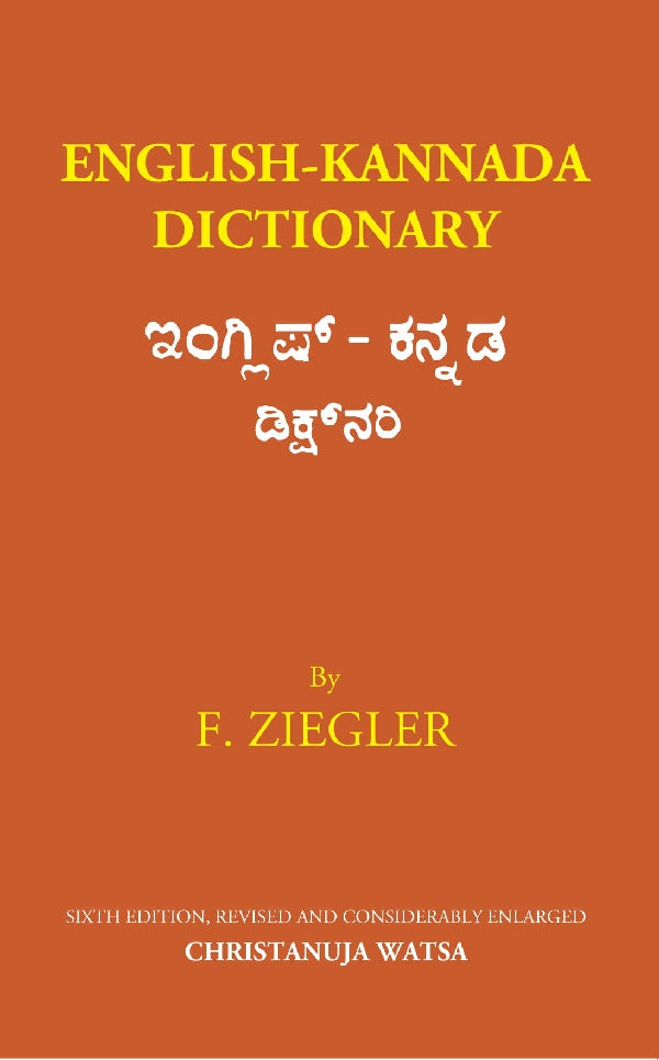 English-Kannada Dictionary