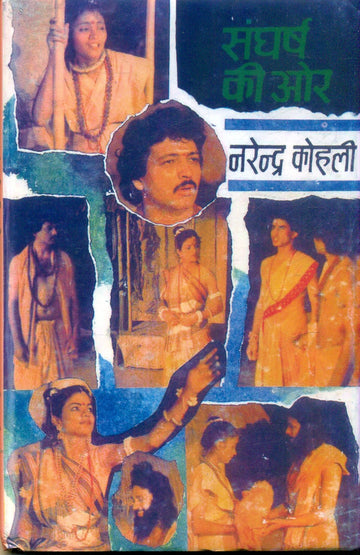 Sangharsh Ki Or