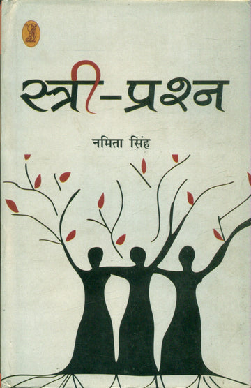 Stri Prashn