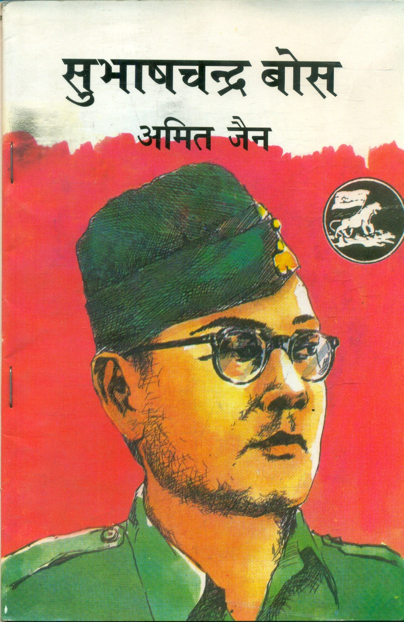 Subhash Chandra Boss