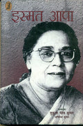 Ismat Aapa