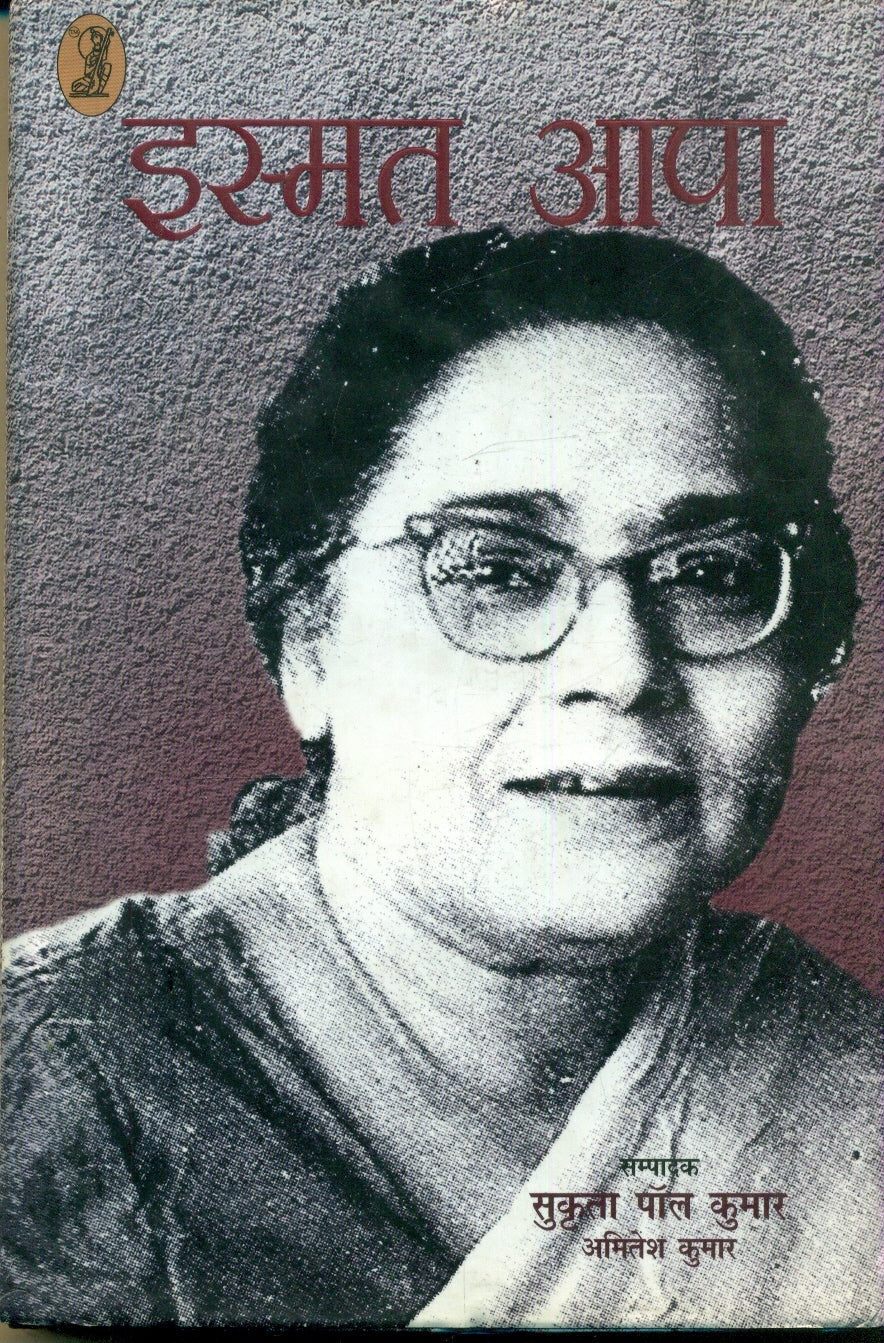 Ismat Aapa