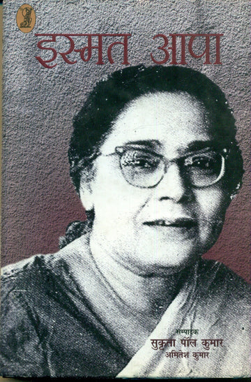 Ismat Aapa