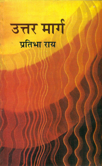Uttar Marg