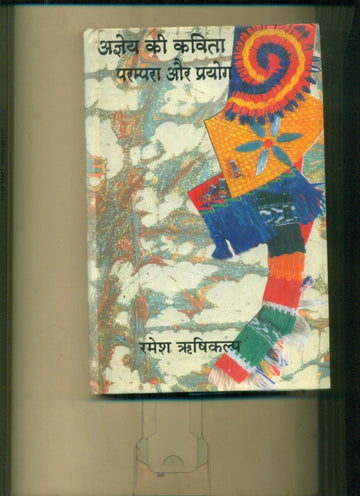 Agyeya Ki Kavita Parampara Aur Prayog