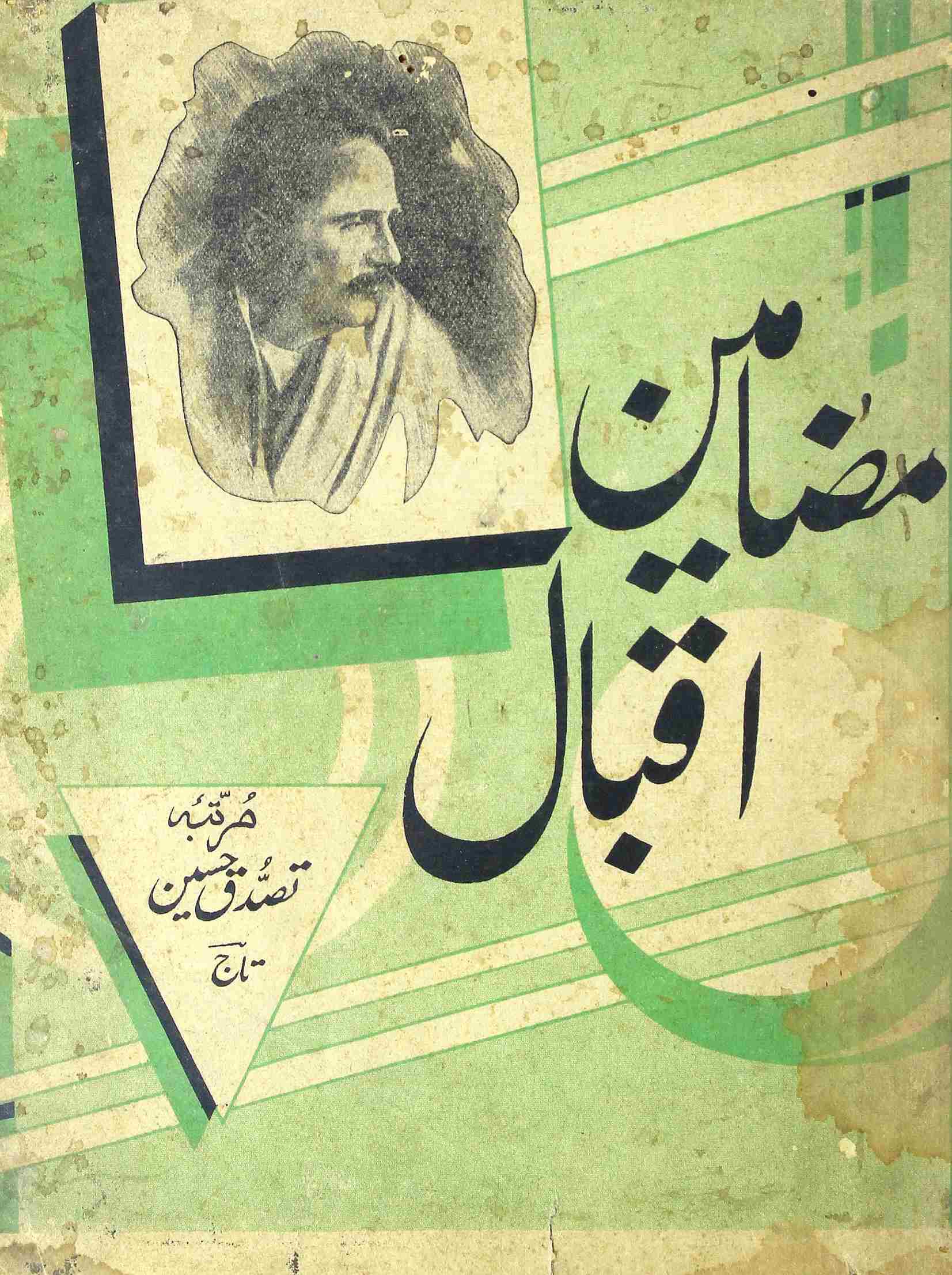 Mazameen-e-Iqbal