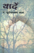 Yaadein