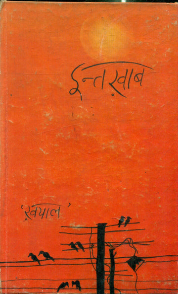 Intkhab