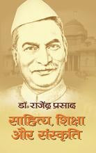Sahitya, Shiksha Aur Sanskriti
