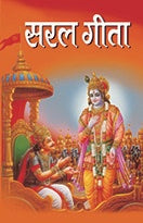 Saral Gita