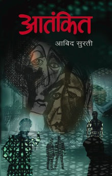 Aatankit