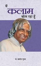 Main Kalam Bol Raha Hoon