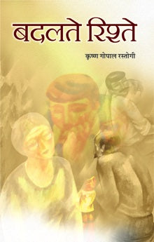 Badalate Rishte