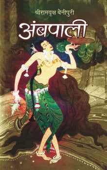 Ambapali