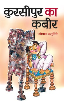 Kursipur Ka Kabir