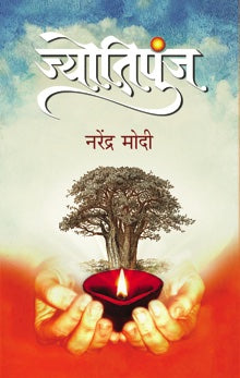 Jyotipunj