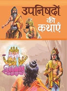 Upanishadon Ki Kathayen