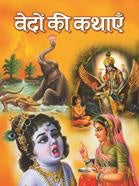Vedon Ki Kathayen