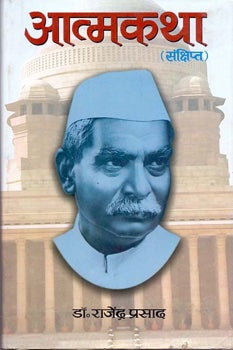 Atmakatha