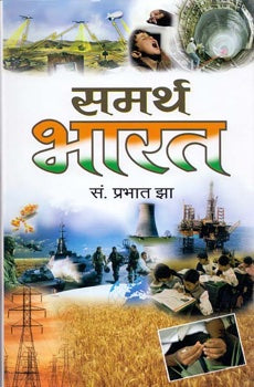 Samarth Bharat