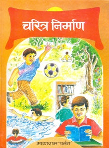 Charitra Nirman