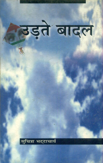 Udte Badal