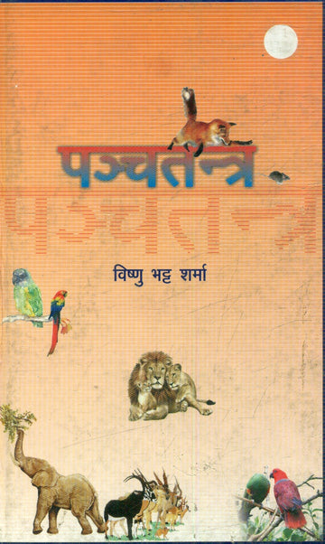 Panchtantra